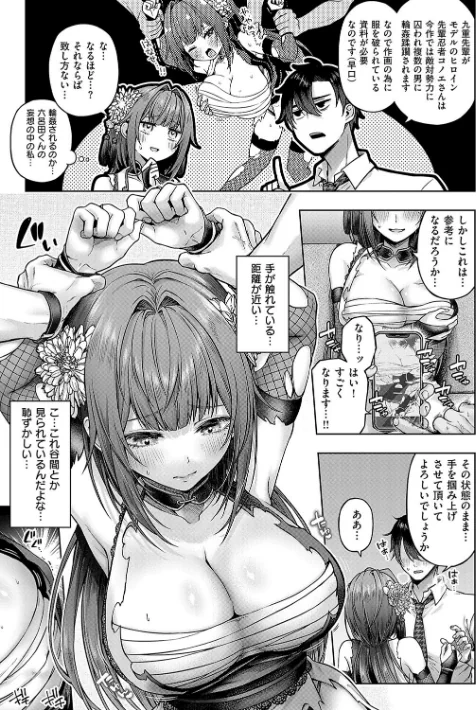 デコ×デコ【デジタル特装版】/メツブシ/2024-10-31【k568agotp07199】 試し読みサンプル 9ページ目
