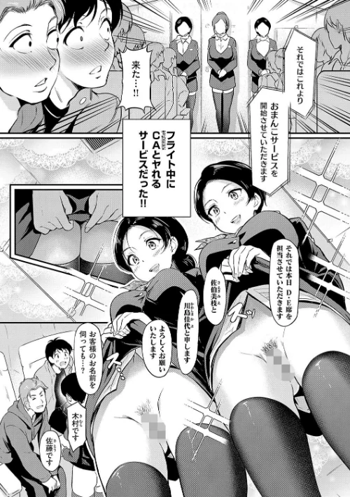 もう…へんたいっ【電子版限定特典付き】/宏式/2024-11-13【k568agotp07242】 試し読みサンプル 13ページ目
