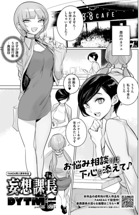 COMIC E×E 53【FANZA限定特典付き】/ナポ 館山けーた ももかん ねいさん らっこ しのづかあつと 稍日向 睦茸 ナックルカーブ 久川ちん こもりけい あきのそら 天空太一 Billion 宏式 キャンベル議長 広乃あずま 牡丹もちと 名仁川るい 緋月アキラ かむC DYTM コムラ 杏飴 白菊 たかよみ KS ぐみみ 旅口工路 ment 森乃こあら Moisture 深谷レエ ほしか 8点 かめかめ/2024-12-13【k568agotp07601】 試し読みサンプル 28ページ目