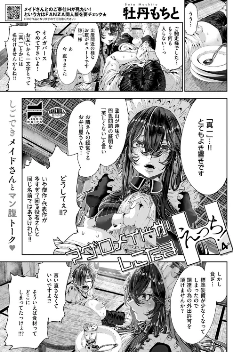 COMIC E×E 53【FANZA限定特典付き】/ナポ 館山けーた ももかん ねいさん らっこ しのづかあつと 稍日向 睦茸 ナックルカーブ 久川ちん こもりけい あきのそら 天空太一 Billion 宏式 キャンベル議長 広乃あずま 牡丹もちと 名仁川るい 緋月アキラ かむC DYTM コムラ 杏飴 白菊 たかよみ KS ぐみみ 旅口工路 ment 森乃こあら Moisture 深谷レエ ほしか 8点 かめかめ/2024-12-13【k568agotp07601】 試し読みサンプル 29ページ目