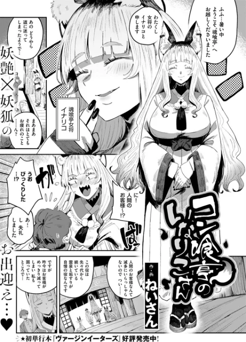 COMIC E×E 53【FANZA限定特典付き】/ナポ 館山けーた ももかん ねいさん らっこ しのづかあつと 稍日向 睦茸 ナックルカーブ 久川ちん こもりけい あきのそら 天空太一 Billion 宏式 キャンベル議長 広乃あずま 牡丹もちと 名仁川るい 緋月アキラ かむC DYTM コムラ 杏飴 白菊 たかよみ KS ぐみみ 旅口工路 ment 森乃こあら Moisture 深谷レエ ほしか 8点 かめかめ/2024-12-13【k568agotp07601】 試し読みサンプル 6ページ目