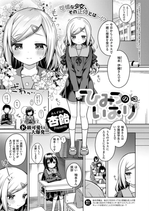 COMIC E×E 53【FANZA限定特典付き】/ナポ 館山けーた ももかん ねいさん らっこ しのづかあつと 稍日向 睦茸 ナックルカーブ 久川ちん こもりけい あきのそら 天空太一 Billion 宏式 キャンベル議長 広乃あずま 牡丹もちと 名仁川るい 緋月アキラ かむC DYTM コムラ 杏飴 白菊 たかよみ KS ぐみみ 旅口工路 ment 森乃こあら Moisture 深谷レエ ほしか 8点 かめかめ/2024-12-13【k568agotp07601】 試し読みサンプル 8ページ目