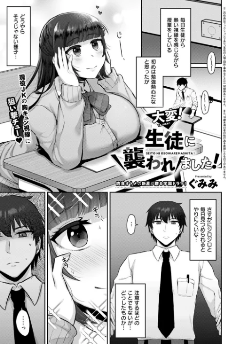 COMIC E×E 53【FANZA限定特典付き】/ナポ 館山けーた ももかん ねいさん らっこ しのづかあつと 稍日向 睦茸 ナックルカーブ 久川ちん こもりけい あきのそら 天空太一 Billion 宏式 キャンベル議長 広乃あずま 牡丹もちと 名仁川るい 緋月アキラ かむC DYTM コムラ 杏飴 白菊 たかよみ KS ぐみみ 旅口工路 ment 森乃こあら Moisture 深谷レエ ほしか 8点 かめかめ/2024-12-13【k568agotp07601】 試し読みサンプル 9ページ目