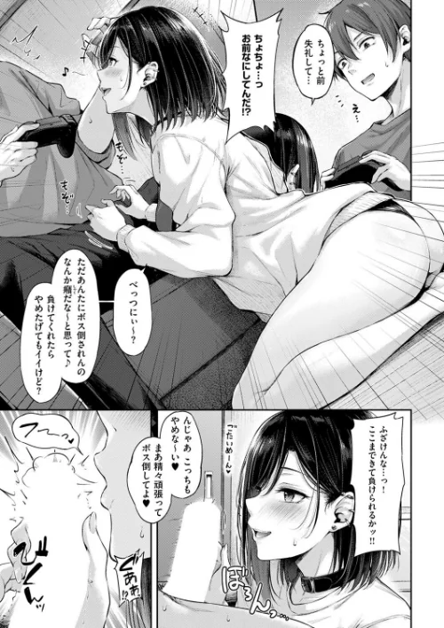 恋のガンファイト(単話)/ナポ/2024-12-13【k568agotp07603】 試し読みサンプル 7ページ目