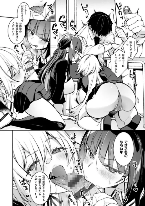 犯●れ催● 〜男子1人しかいない学園で性格最悪の女達に犯●れまくる〜【デジタル特装版】/しんどう ぷぅ崎ぷぅ奈/2024-12-13【k568agotp07632】 試し読みサンプル 14ページ目