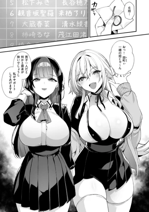 犯●れ催● 〜男子1人しかいない学園で性格最悪の女達に犯●れまくる〜【デジタル特装版】/しんどう ぷぅ崎ぷぅ奈/2024-12-13【k568agotp07632】 試し読みサンプル 19ページ目