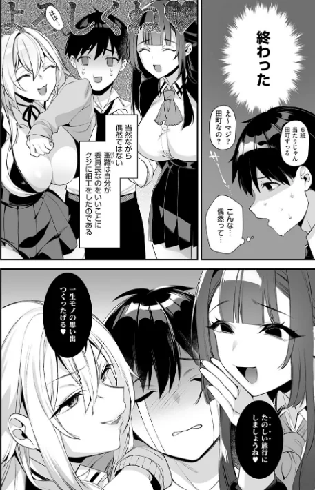 犯●れ催● 〜男子1人しかいない学園で性格最悪の女達に犯●れまくる〜【デジタル特装版】/しんどう ぷぅ崎ぷぅ奈/2024-12-13【k568agotp07632】 試し読みサンプル 20ページ目