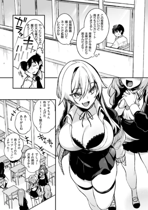 犯●れ催● 〜男子1人しかいない学園で性格最悪の女達に犯●れまくる〜【デジタル特装版】/しんどう ぷぅ崎ぷぅ奈/2024-12-13【k568agotp07632】 試し読みサンプル 7ページ目