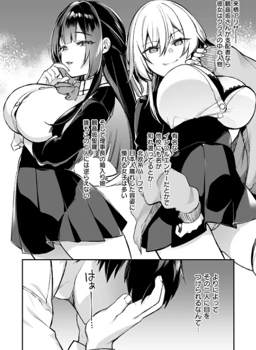 犯●れ催● 〜男子1人しかいない学園で性格最悪の女達に犯●れまくる〜【デジタル特装版】/しんどう ぷぅ崎ぷぅ奈/2024-12-13【k568agotp07632】 試し読みサンプル 10ページ目