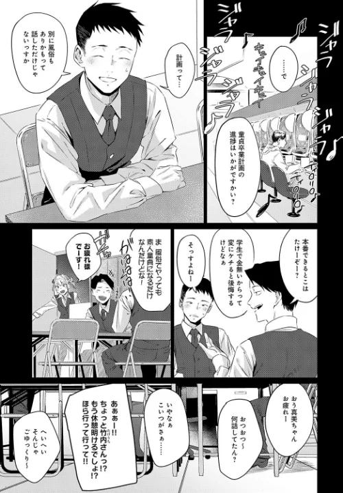 玉石金剛(単話)/九十九弐級/2025-01-20【k568agotp08119】 試し読みサンプル 3ページ目