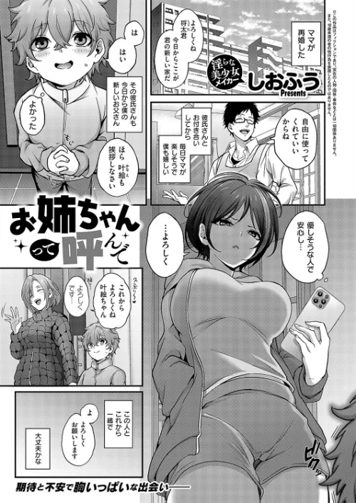COMIC E×E 58【電子版限定特典付き】【FANZA限定特典付き】/こもりけい 井藤ななみ 篠塚醸二 坊橋夜泊 しのづかあつと はらざきたくま 赤城あさひと Xe ヨシカ ミナギリ 緋月アキラ かむC 櫻井亜矢子 ゆーま 西園寺ぽるぽる オオサキ ねろ太郎。 ぐみみ 榎本尚 うこ 萌葱 熊足S しおふう 館山けーた 飴崎ばにら ereere ぷえぶろ 御魚ありち めんたい かにすき kyoka 緒きなろさ緒 microa 隔離カイリ/2025-05-09【k568agotp09527】 試し読みサンプル 5ページ目