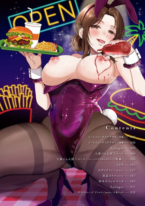 それでも、いいから/源/2025-05-30【k568agotp09672】 試し読みサンプル 2ページ目
