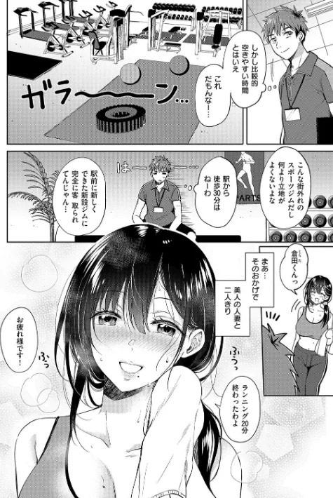 それでも、いいから/源/2025-05-30【k568agotp09672】 試し読みサンプル 12ページ目