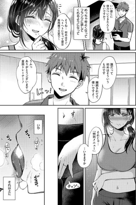 それでも、いいから/源/2025-05-30【k568agotp09672】 試し読みサンプル 13ページ目