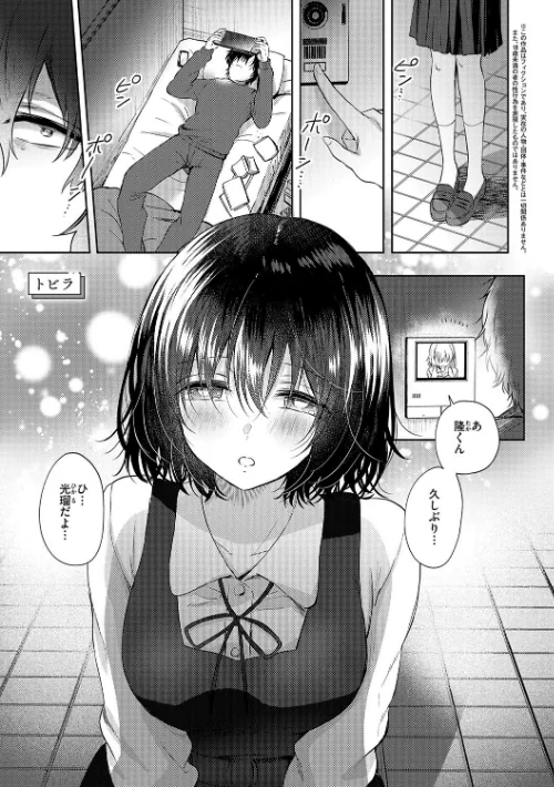 それでも、いいから/源/2025-05-30【k568agotp09672】 試し読みサンプル 15ページ目