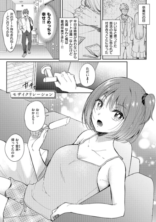 それでも、いいから/源/2025-05-30【k568agotp09672】 試し読みサンプル 17ページ目