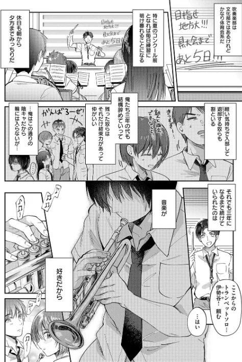 それでも、いいから/源/2025-05-30【k568agotp09672】 試し読みサンプル 20ページ目