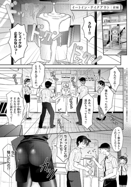 それでも、いいから/源/2025-05-30【k568agotp09672】 試し読みサンプル 3ページ目
