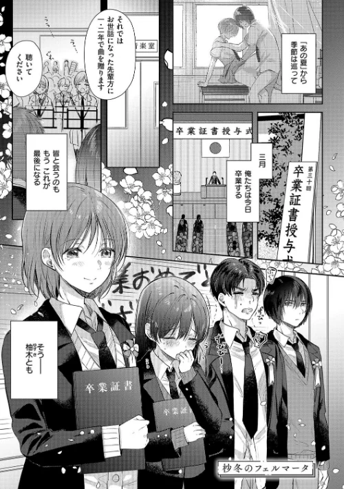 それでも、いいから/源/2025-05-30【k568agotp09672】 試し読みサンプル 21ページ目