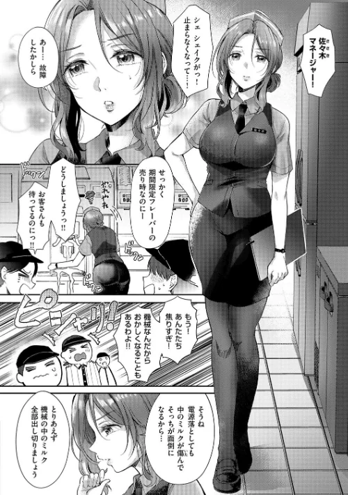 それでも、いいから/源/2025-05-30【k568agotp09672】 試し読みサンプル 4ページ目