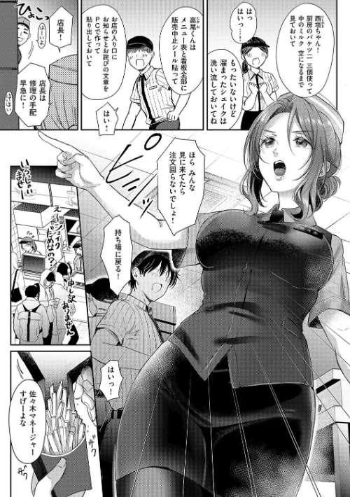 それでも、いいから/源/2025-05-30【k568agotp09672】 試し読みサンプル 5ページ目