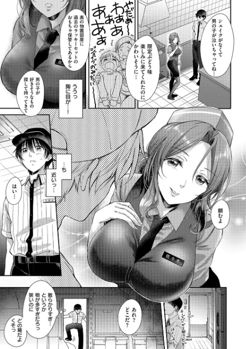 それでも、いいから/源/2025-05-30【k568agotp09672】 試し読みサンプル 7ページ目