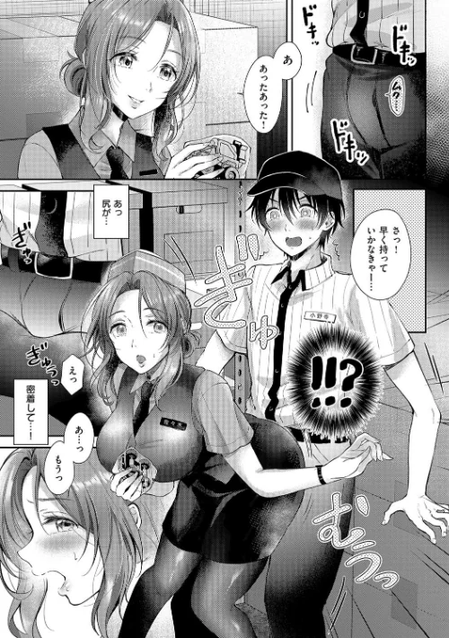 それでも、いいから/源/2025-05-30【k568agotp09672】 試し読みサンプル 9ページ目