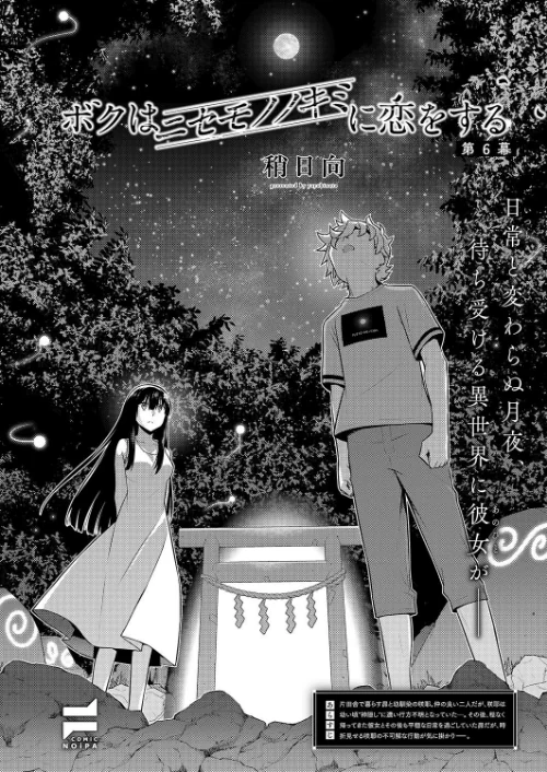 COMIC E×E 59【電子版限定特典付き】【FANZA限定特典付き】/ピロ水 みな本 ヘリを ひなづか凉 稍日向 ドウモウ もち 岸虎次郎 睦茸 三色網戸。 久川ちん 黒ノ樹 日吉ハナ アサヒナヒカゲ 永地 しんどう 広弥 印度カリー 牡丹もちと 緋月アキラ かむC 柿野なしこ たかよみ 吉備あんみつ 鬱ノ宮うかつ KS ねろ太郎。 夕凪ショウ グリコーゲン 遠野えすけ Karl 飴崎ばにら ぽんたろ kyoka 向日葵たろう やひま 黒い砂 桃稚ちあ/2025-06-13【k568agotp09831】 試し読みサンプル 20ページ目