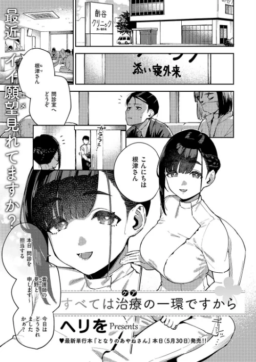 COMIC E×E 59【電子版限定特典付き】【FANZA限定特典付き】/ピロ水 みな本 ヘリを ひなづか凉 稍日向 ドウモウ もち 岸虎次郎 睦茸 三色網戸。 久川ちん 黒ノ樹 日吉ハナ アサヒナヒカゲ 永地 しんどう 広弥 印度カリー 牡丹もちと 緋月アキラ かむC 柿野なしこ たかよみ 吉備あんみつ 鬱ノ宮うかつ KS ねろ太郎。 夕凪ショウ グリコーゲン 遠野えすけ Karl 飴崎ばにら ぽんたろ kyoka 向日葵たろう やひま 黒い砂 桃稚ちあ/2025-06-13【k568agotp09831】 試し読みサンプル 3ページ目