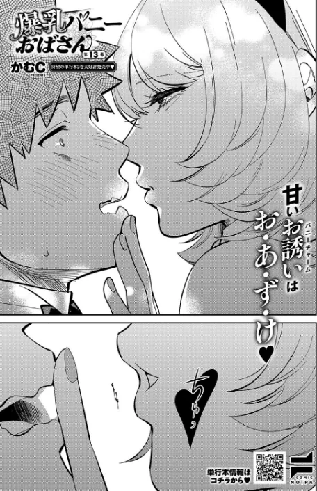 COMIC E×E 59【電子版限定特典付き】【FANZA限定特典付き】/ピロ水 みな本 ヘリを ひなづか凉 稍日向 ドウモウ もち 岸虎次郎 睦茸 三色網戸。 久川ちん 黒ノ樹 日吉ハナ アサヒナヒカゲ 永地 しんどう 広弥 印度カリー 牡丹もちと 緋月アキラ かむC 柿野なしこ たかよみ 吉備あんみつ 鬱ノ宮うかつ KS ねろ太郎。 夕凪ショウ グリコーゲン 遠野えすけ Karl 飴崎ばにら ぽんたろ kyoka 向日葵たろう やひま 黒い砂 桃稚ちあ/2025-06-13【k568agotp09831】 試し読みサンプル 21ページ目