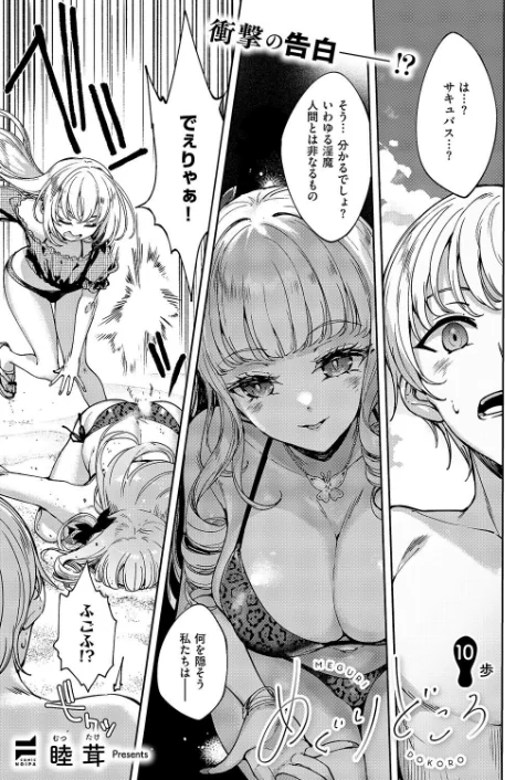 COMIC E×E 59【電子版限定特典付き】【FANZA限定特典付き】/ピロ水 みな本 ヘリを ひなづか凉 稍日向 ドウモウ もち 岸虎次郎 睦茸 三色網戸。 久川ちん 黒ノ樹 日吉ハナ アサヒナヒカゲ 永地 しんどう 広弥 印度カリー 牡丹もちと 緋月アキラ かむC 柿野なしこ たかよみ 吉備あんみつ 鬱ノ宮うかつ KS ねろ太郎。 夕凪ショウ グリコーゲン 遠野えすけ Karl 飴崎ばにら ぽんたろ kyoka 向日葵たろう やひま 黒い砂 桃稚ちあ/2025-06-13【k568agotp09831】 試し読みサンプル 23ページ目