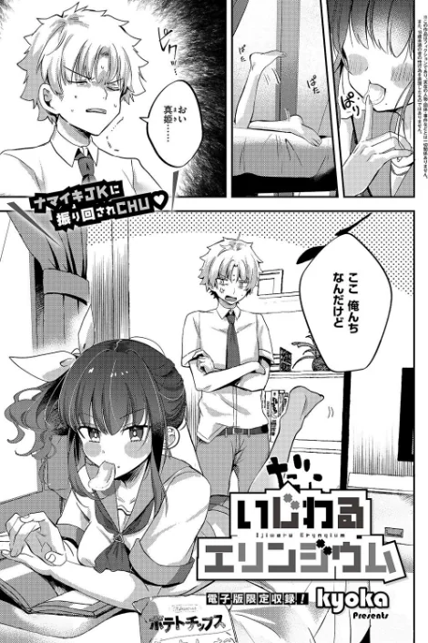 COMIC E×E 59【電子版限定特典付き】【FANZA限定特典付き】/ピロ水 みな本 ヘリを ひなづか凉 稍日向 ドウモウ もち 岸虎次郎 睦茸 三色網戸。 久川ちん 黒ノ樹 日吉ハナ アサヒナヒカゲ 永地 しんどう 広弥 印度カリー 牡丹もちと 緋月アキラ かむC 柿野なしこ たかよみ 吉備あんみつ 鬱ノ宮うかつ KS ねろ太郎。 夕凪ショウ グリコーゲン 遠野えすけ Karl 飴崎ばにら ぽんたろ kyoka 向日葵たろう やひま 黒い砂 桃稚ちあ/2025-06-13【k568agotp09831】 試し読みサンプル 27ページ目