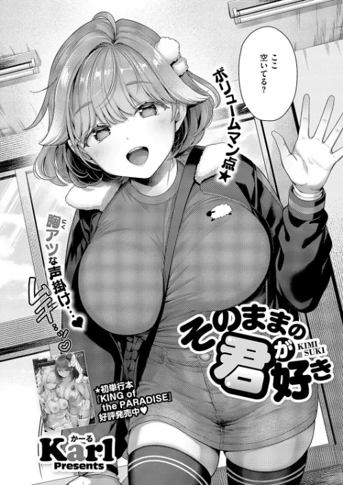 COMIC E×E 59【電子版限定特典付き】【FANZA限定特典付き】/ピロ水 みな本 ヘリを ひなづか凉 稍日向 ドウモウ もち 岸虎次郎 睦茸 三色網戸。 久川ちん 黒ノ樹 日吉ハナ アサヒナヒカゲ 永地 しんどう 広弥 印度カリー 牡丹もちと 緋月アキラ かむC 柿野なしこ たかよみ 吉備あんみつ 鬱ノ宮うかつ KS ねろ太郎。 夕凪ショウ グリコーゲン 遠野えすけ Karl 飴崎ばにら ぽんたろ kyoka 向日葵たろう やひま 黒い砂 桃稚ちあ/2025-06-13【k568agotp09831】 試し読みサンプル 9ページ目