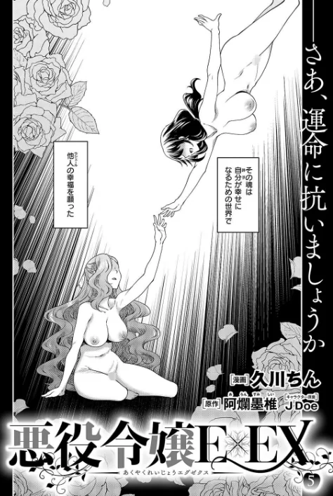 COMIC E×E 59【電子版限定特典付き】【FANZA限定特典付き】/ピロ水 みな本 ヘリを ひなづか凉 稍日向 ドウモウ もち 岸虎次郎 睦茸 三色網戸。 久川ちん 黒ノ樹 日吉ハナ アサヒナヒカゲ 永地 しんどう 広弥 印度カリー 牡丹もちと 緋月アキラ かむC 柿野なしこ たかよみ 吉備あんみつ 鬱ノ宮うかつ KS ねろ太郎。 夕凪ショウ グリコーゲン 遠野えすけ Karl 飴崎ばにら ぽんたろ kyoka 向日葵たろう やひま 黒い砂 桃稚ちあ/2025-06-13【k568agotp09831】 試し読みサンプル 10ページ目