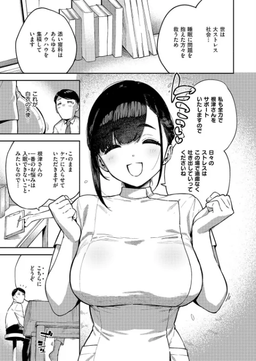 すべては治療の一環ですから(単話)/ヘリを/2025-06-13【k568agotp09833】 試し読みサンプル 3ページ目