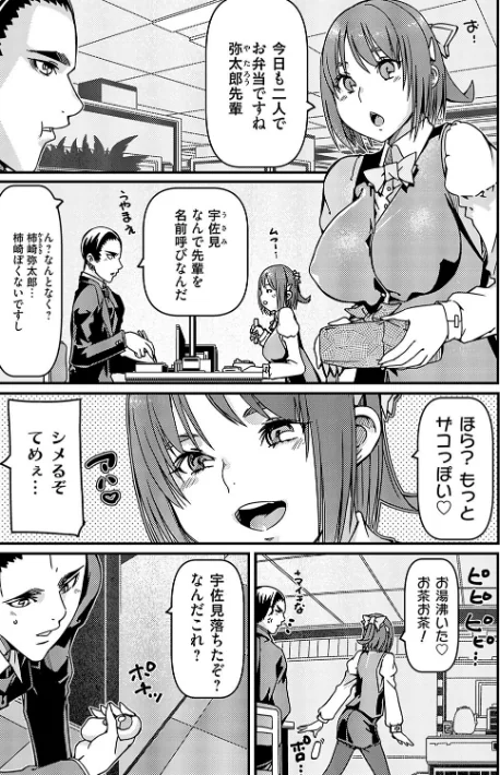 支払いは中でドピュッとセックスペイで！【デジタル特装版】/佐倉さくさく/2025-06-25【k568agotp09923】 試し読みサンプル 11ページ目