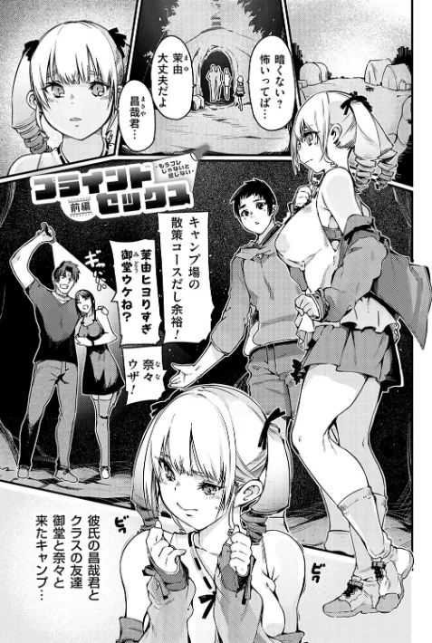 支払いは中でドピュッとセックスペイで！【デジタル特装版】/佐倉さくさく/2025-06-25【k568agotp09923】 試し読みサンプル 19ページ目