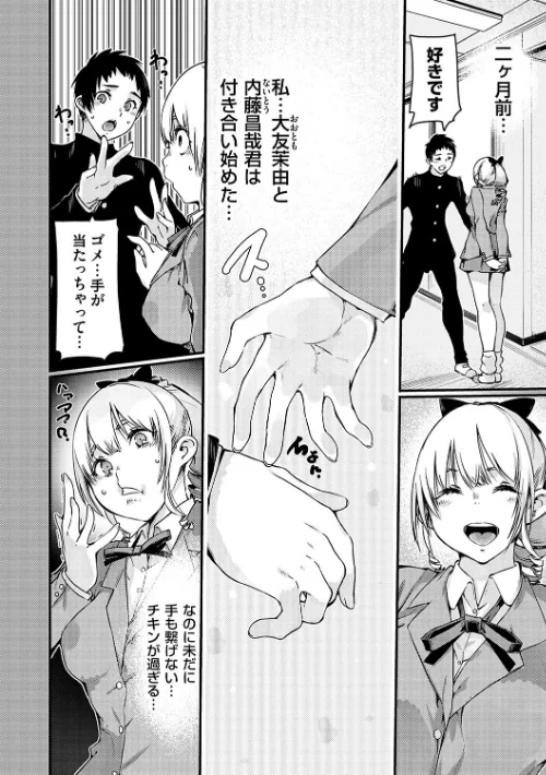 支払いは中でドピュッとセックスペイで！【デジタル特装版】/佐倉さくさく/2025-06-25【k568agotp09923】 試し読みサンプル 20ページ目