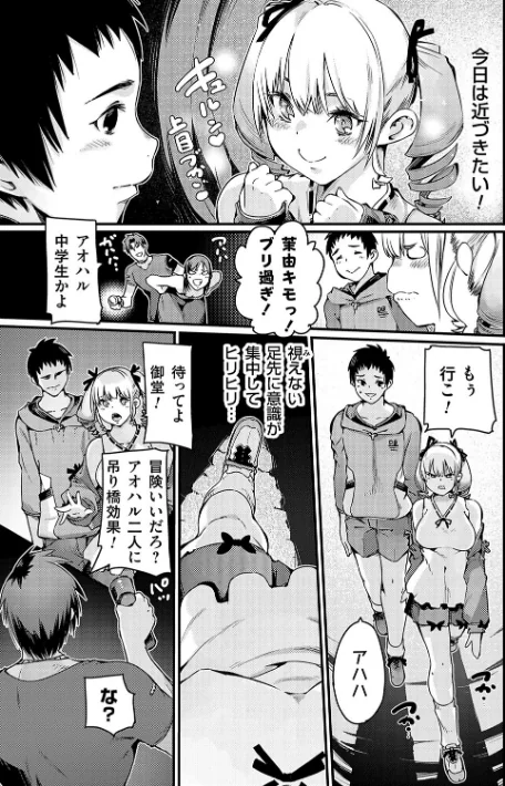 支払いは中でドピュッとセックスペイで！【デジタル特装版】/佐倉さくさく/2025-06-25【k568agotp09923】 試し読みサンプル 21ページ目