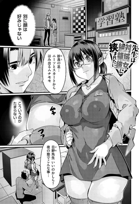 支払いは中でドピュッとセックスペイで！【デジタル特装版】/佐倉さくさく/2025-06-25【k568agotp09923】 試し読みサンプル 23ページ目