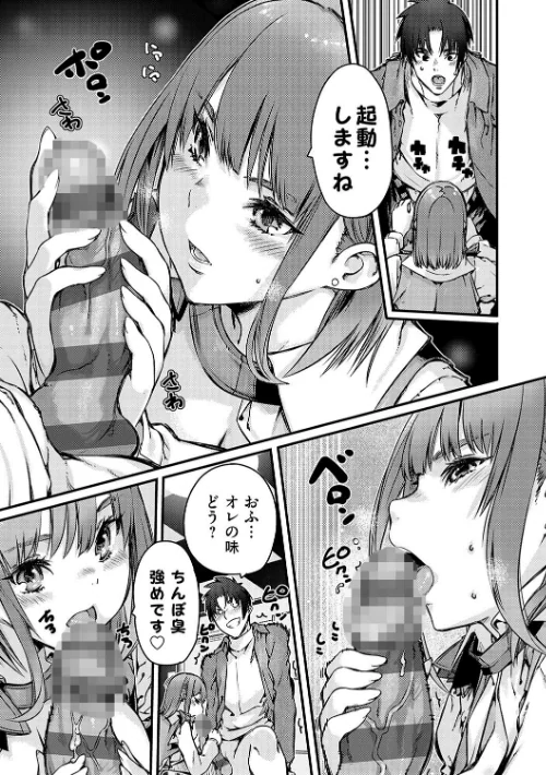 支払いは中でドピュッとセックスペイで！【デジタル特装版】/佐倉さくさく/2025-06-25【k568agotp09923】 試し読みサンプル 5ページ目