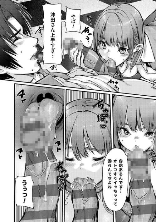 支払いは中でドピュッとセックスペイで！【デジタル特装版】/佐倉さくさく/2025-06-25【k568agotp09923】 試し読みサンプル 6ページ目
