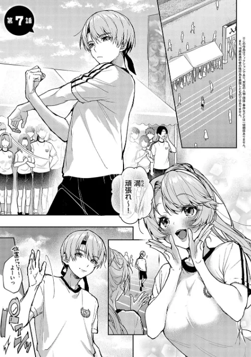 ぼくたちはお姉ちゃんの虜/りふる/2025-06-30【k568agotp09924】 試し読みサンプル 11ページ目