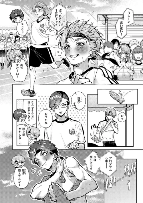 ぼくたちはお姉ちゃんの虜/りふる/2025-06-30【k568agotp09924】 試し読みサンプル 12ページ目