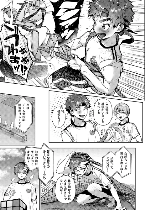 ぼくたちはお姉ちゃんの虜/りふる/2025-06-30【k568agotp09924】 試し読みサンプル 13ページ目