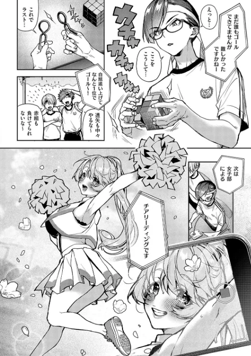 ぼくたちはお姉ちゃんの虜/りふる/2025-06-30【k568agotp09924】 試し読みサンプル 14ページ目