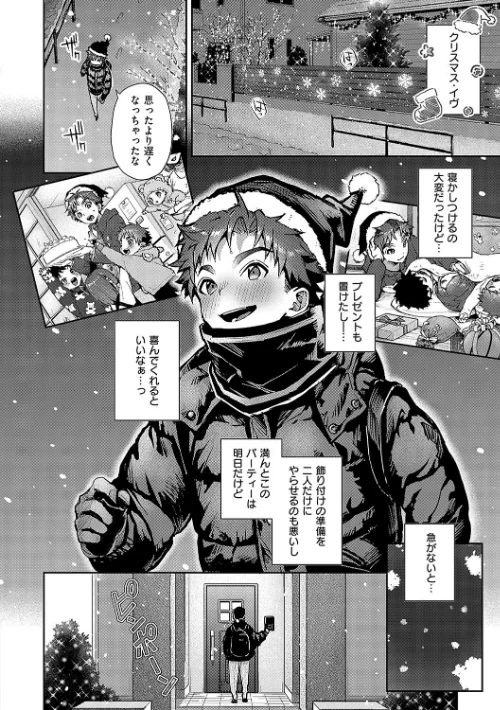 ぼくたちはお姉ちゃんの虜/りふる/2025-06-30【k568agotp09924】 試し読みサンプル 18ページ目