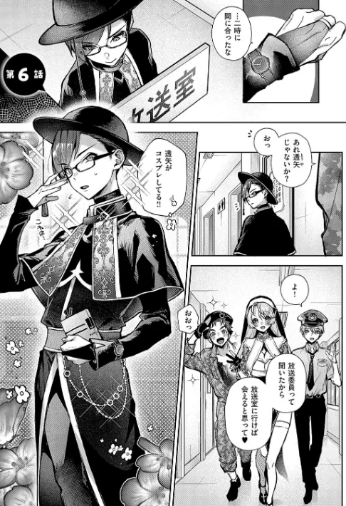 ぼくたちはお姉ちゃんの虜/りふる/2025-06-30【k568agotp09924】 試し読みサンプル 3ページ目