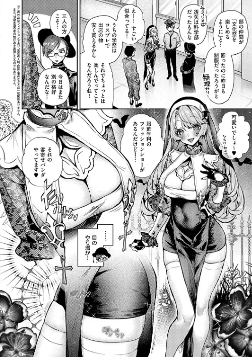 ぼくたちはお姉ちゃんの虜/りふる/2025-06-30【k568agotp09924】 試し読みサンプル 4ページ目