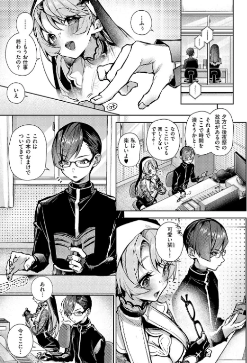 ぼくたちはお姉ちゃんの虜/りふる/2025-06-30【k568agotp09924】 試し読みサンプル 7ページ目